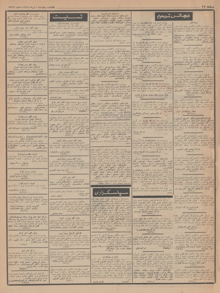 پرونده:Ettelaat13480405.pdf