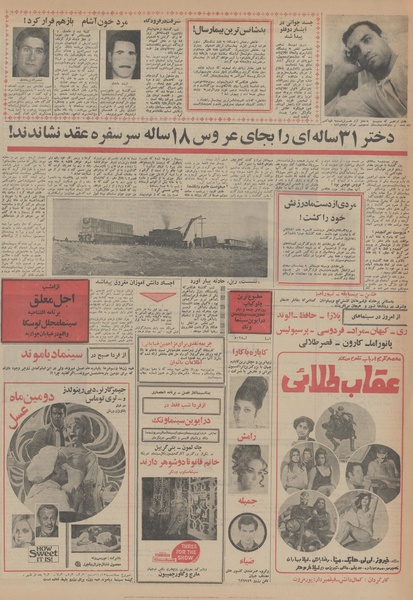 پرونده:Ettelaat13490202.pdf