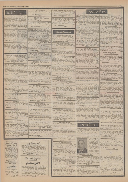 پرونده:Ettelaat13490202.pdf