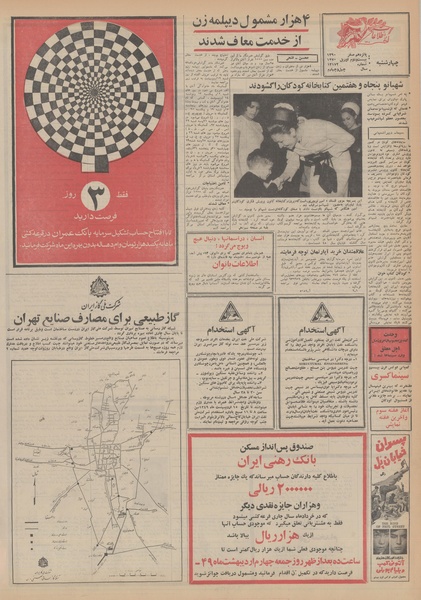 پرونده:Ettelaat13490202.pdf