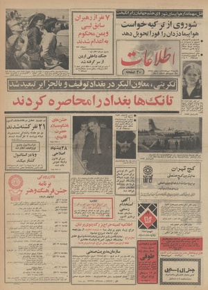 Ettelaat13490726.pdf