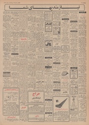 → صفحهٔ قبلی