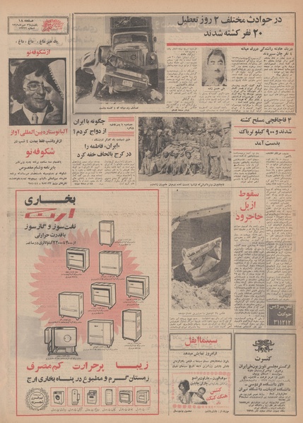 پرونده:Ettelaat13490726.pdf