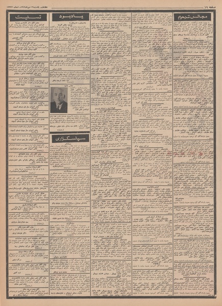 پرونده:Ettelaat13490726.pdf