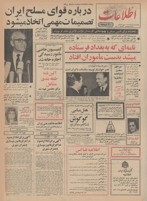 Ettelaat13491009.pdf