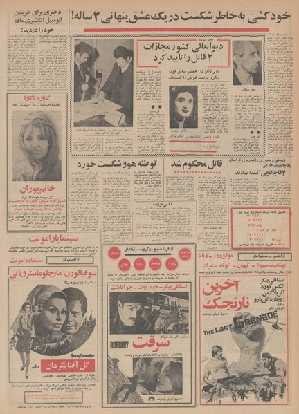 پرونده:Ettelaat13491009.pdf