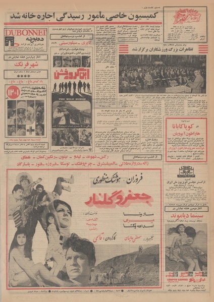 پرونده:Ettelaat13491009.pdf