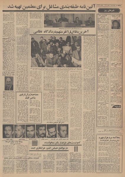 پرونده:Ettelaat13491009.pdf