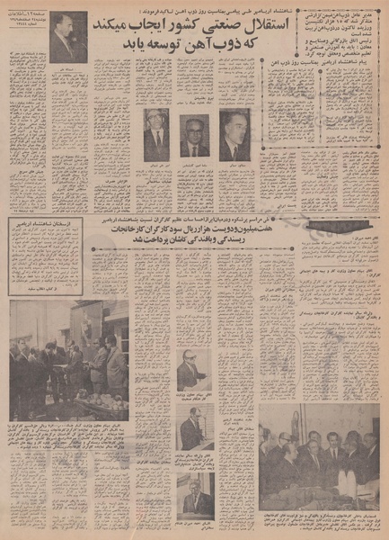 پرونده:Ettelaat13491224.pdf