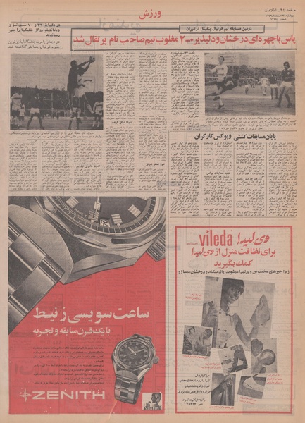 پرونده:Ettelaat13491224.pdf