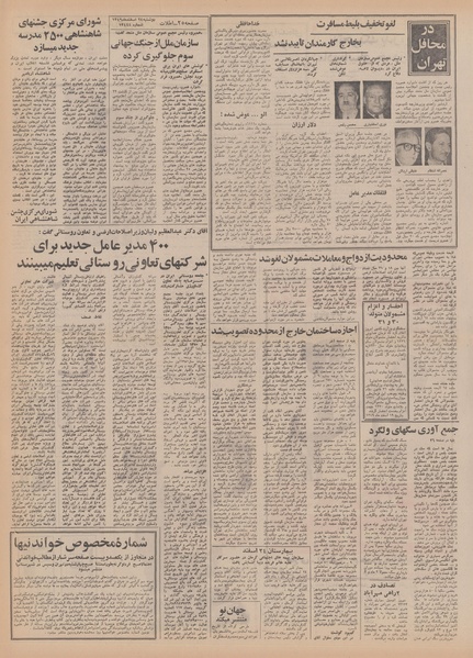 پرونده:Ettelaat13491224.pdf