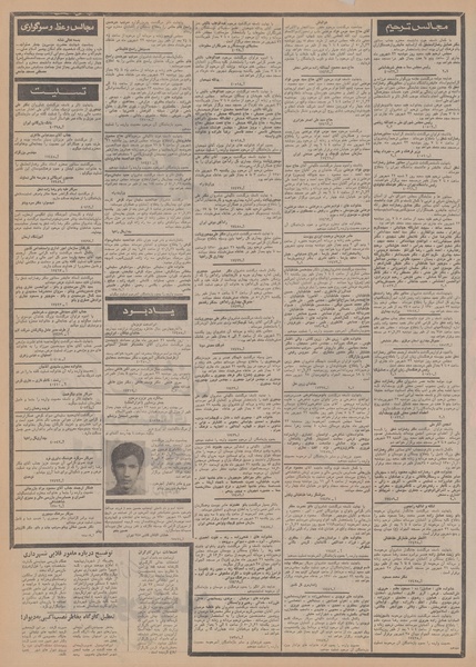 پرونده:Ettelaat13500620.pdf