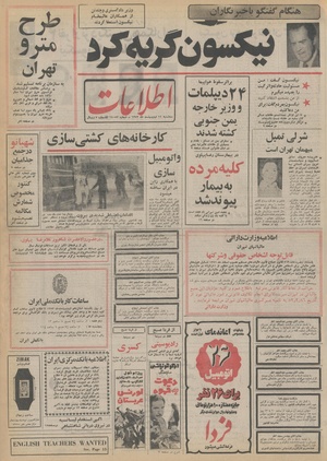 Ettelaat13520211.pdf