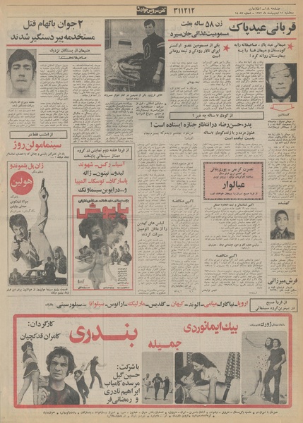 پرونده:Ettelaat13520211.pdf