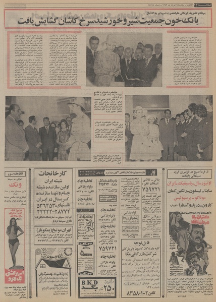 پرونده:Ettelaat13530321.pdf