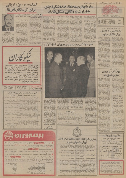 پرونده:Ettelaat13530321.pdf