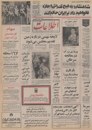 Ettelaat13531012.pdf