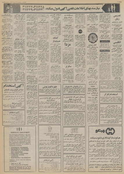 پرونده:Ettelaat13531012.pdf