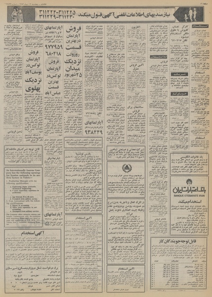 پرونده:Ettelaat13531012.pdf