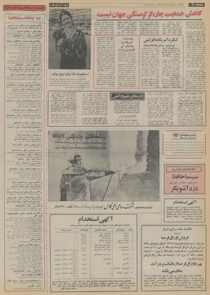 پرونده:Ettelaat13531012.pdf