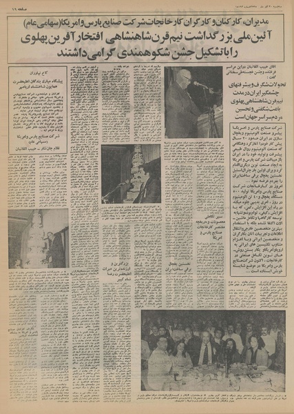 پرونده:Ettelaat13550930.pdf