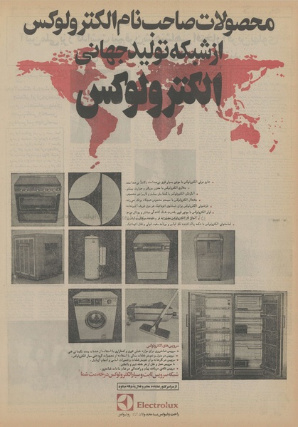 پرونده:Ettelaat13550930.pdf