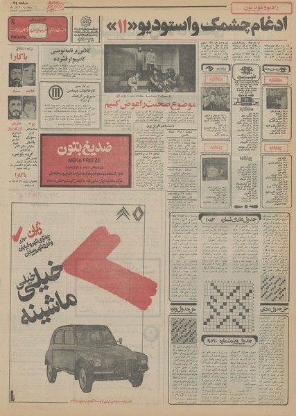 پرونده:Ettelaat13550930.pdf