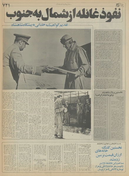 پرونده:Ettelaat13550930.pdf