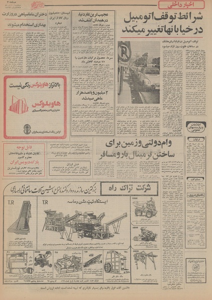 پرونده:Ettelaat13550930.pdf