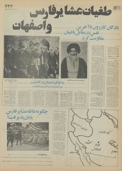 پرونده:Ettelaat13550930.pdf