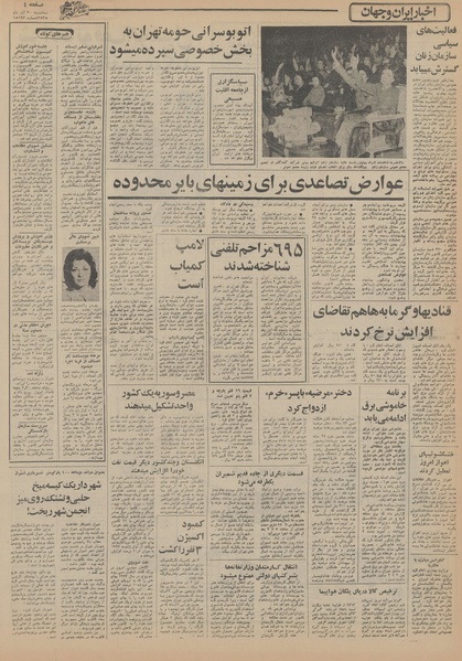 پرونده:Ettelaat13550930.pdf