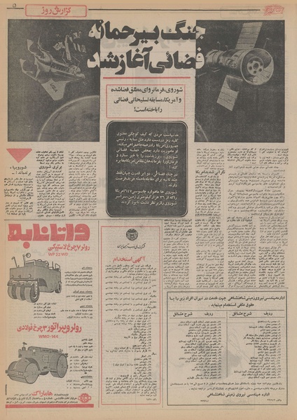 پرونده:Ettelaat13550930.pdf