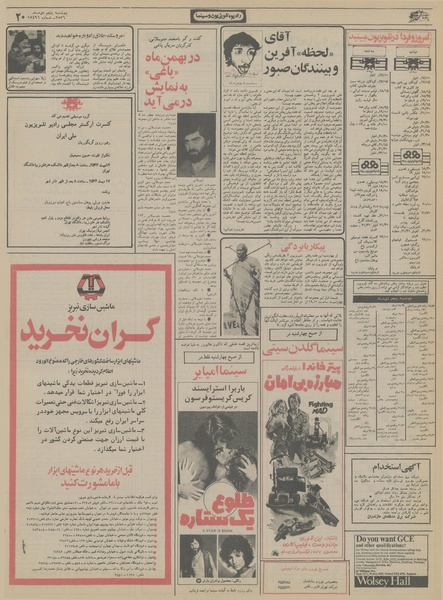 پرونده:Ettelaat13561005.pdf