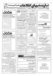 → صفحهٔ قبلی