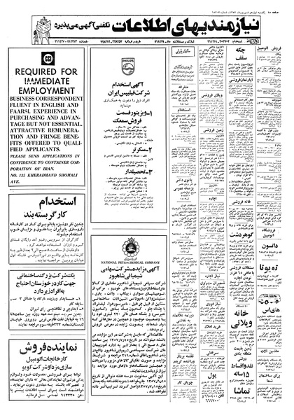 پرونده:Ettelaat13570619.pdf