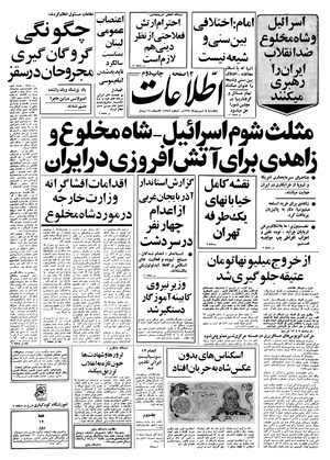 Ettelaat13580608.pdf