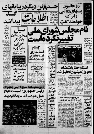 Ettelaat13581207.pdf