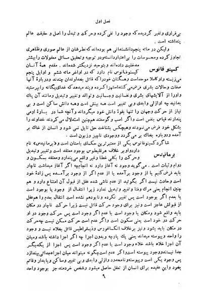 پرونده:HistEuroPhilVol1 r.pdf