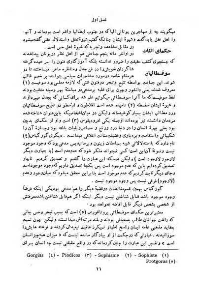 پرونده:HistEuroPhilVol1 r.pdf