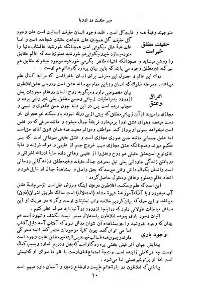 پرونده:HistEuroPhilVol1 r.pdf