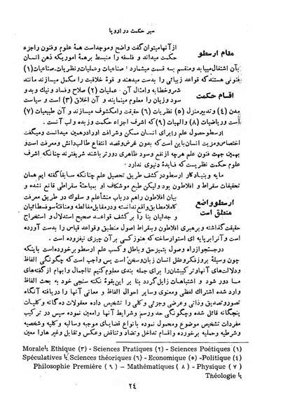 پرونده:HistEuroPhilVol1 r.pdf