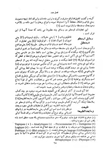 پرونده:HistEuroPhilVol1 r.pdf