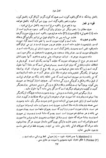 پرونده:HistEuroPhilVol1 r.pdf