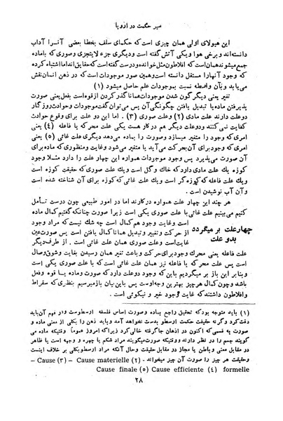 پرونده:HistEuroPhilVol1 r.pdf