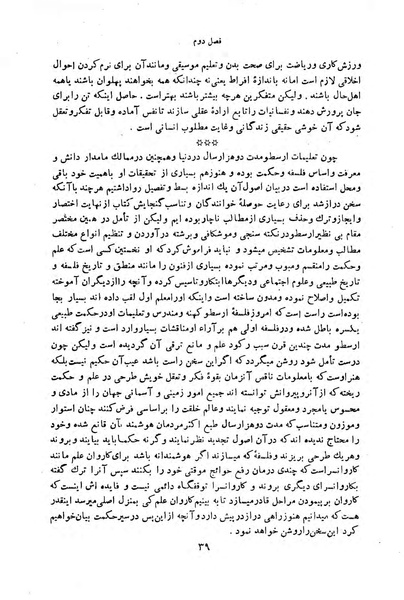 پرونده:HistEuroPhilVol1 r.pdf