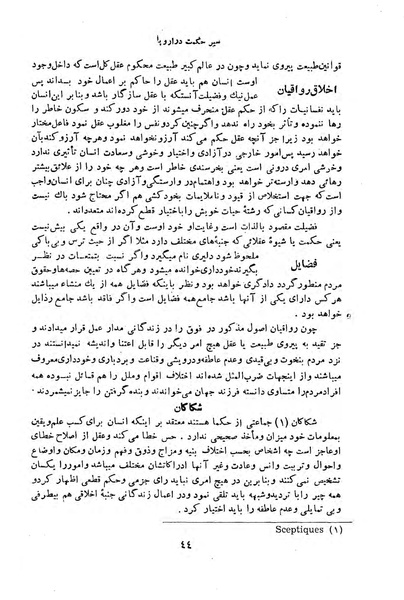 پرونده:HistEuroPhilVol1 r.pdf