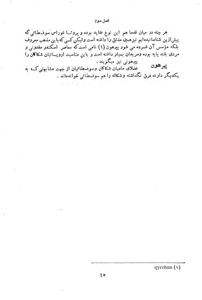 پرونده:HistEuroPhilVol1 r.pdf