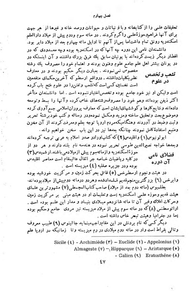 پرونده:HistEuroPhilVol1 r.pdf