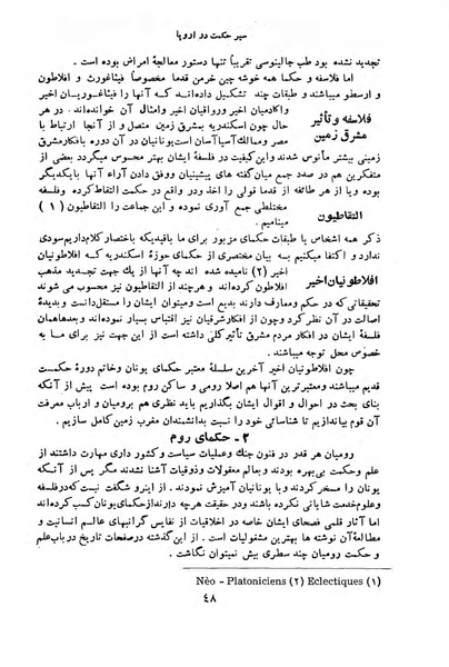 پرونده:HistEuroPhilVol1 r.pdf