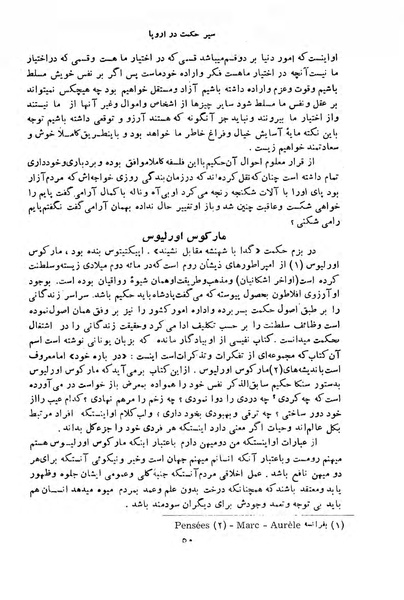 پرونده:HistEuroPhilVol1 r.pdf